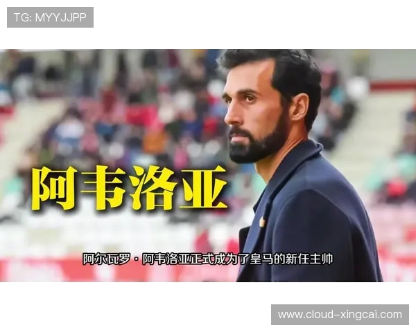 皇马青训后卫阿尔瓦罗迎来爆发期一线队立足前景与竞争形势深度解析